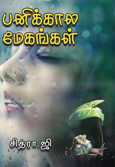 fiction-best-tamil-novels